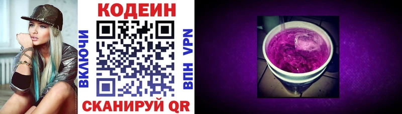 как найти закладки  Светлый  Кодеин напиток Lean (лин) 
